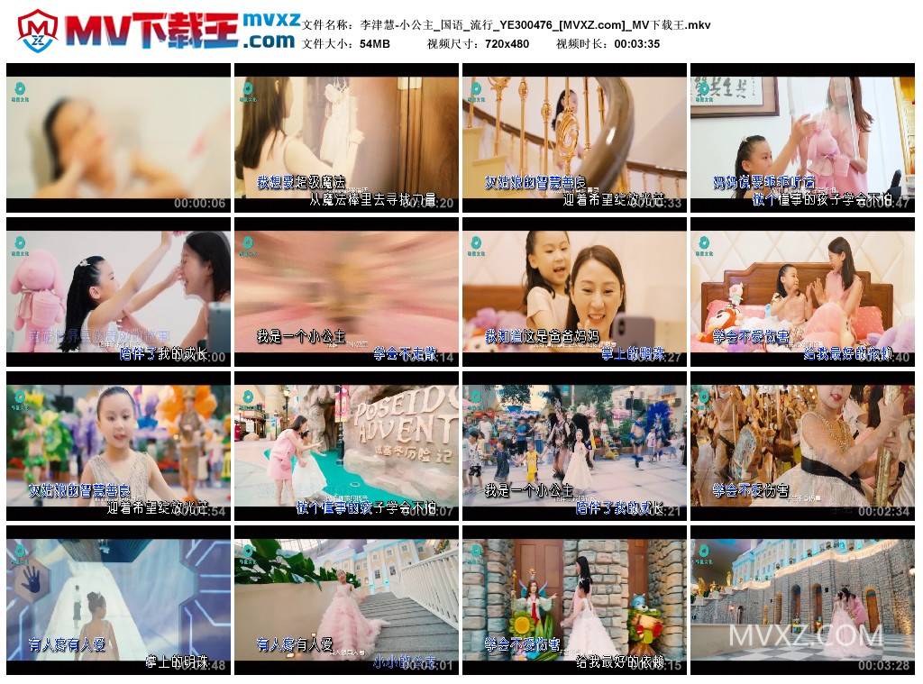 李津慧-小公主_国语_流行_YE300476